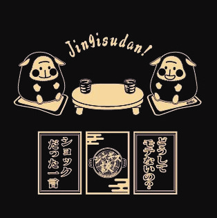 ジンギス談！ トークカードTシャツ ネイビー 【HBC】 | HBCショップ